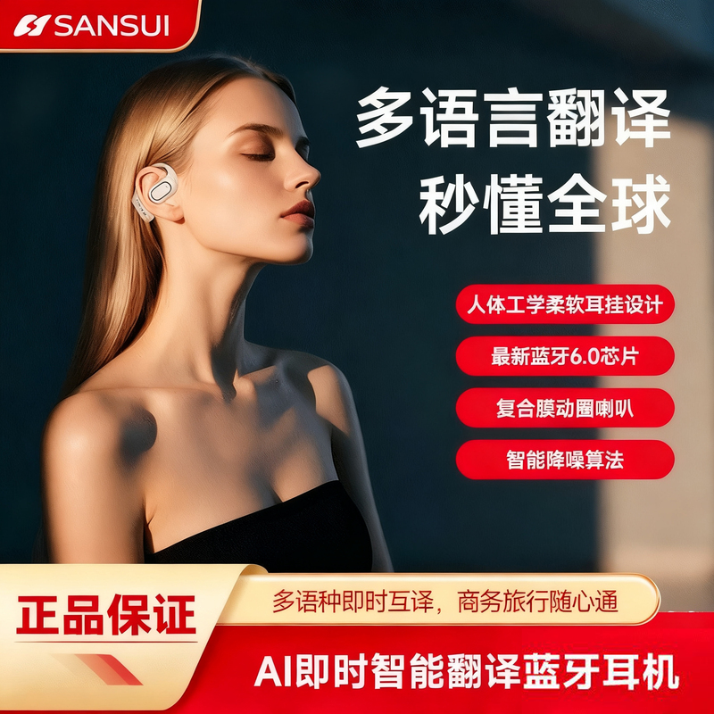 SANSUI W12 Translation Earphones Real-Time Simultaneous Ai Intelligent Voice Over-The-Ear Wireless Bluetooth High-Quality Sound