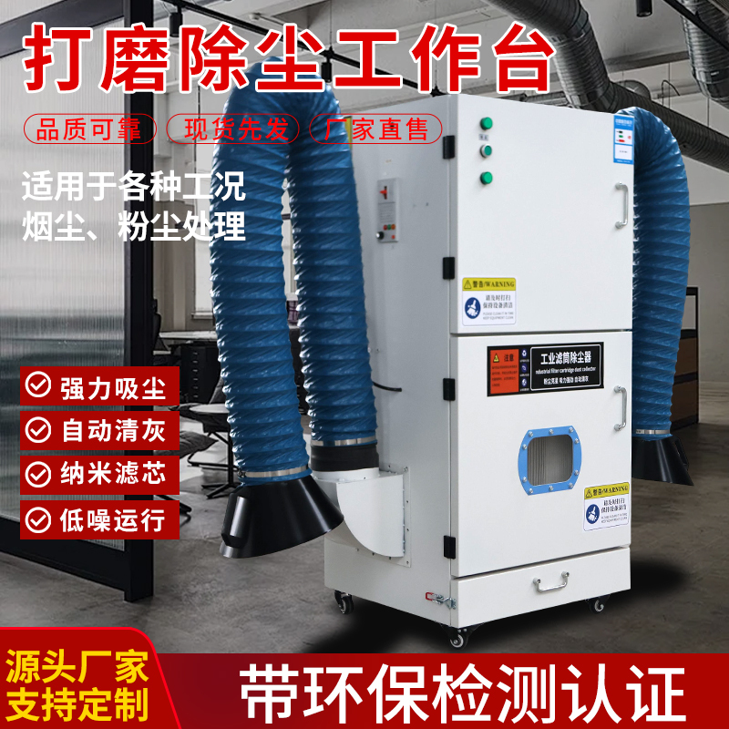 Single-Unit Pulse Bag Dust Collector Mobile Filter Cartridge Industrial Smoke and Dust Collector Grinding and Polishing Dust Collector