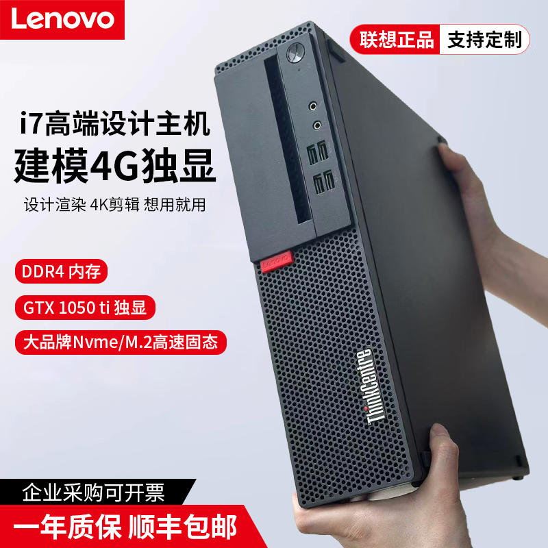 Lenovo Mini Desktop Computer for Office and Home Use, I7 Quad-Core Small All-In-One Gaming and Industrial Control Host, Complete Set Lenovo Mini Desktop Computer for Office and Home Use, I7 Quad-Core Small All-In-One Gaming and Industrial Control Host, Complete Set