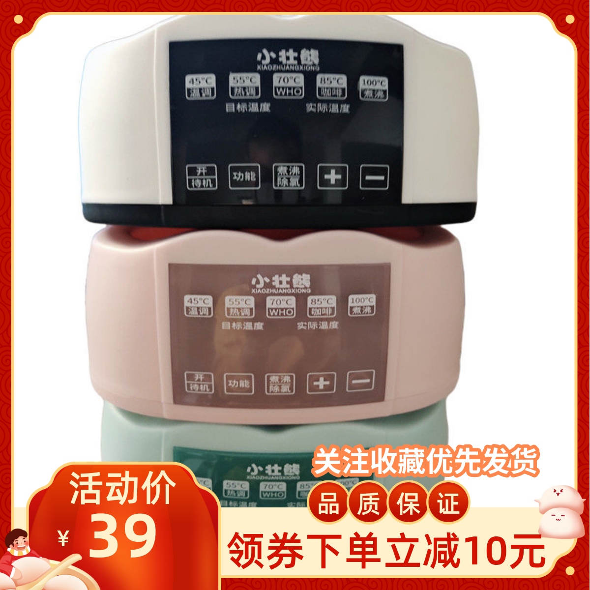 Xiaozhuangxiong An Antang constant temperature milk conditioner base accessories hot water bottle intelligent milk powder intelligent original accessories