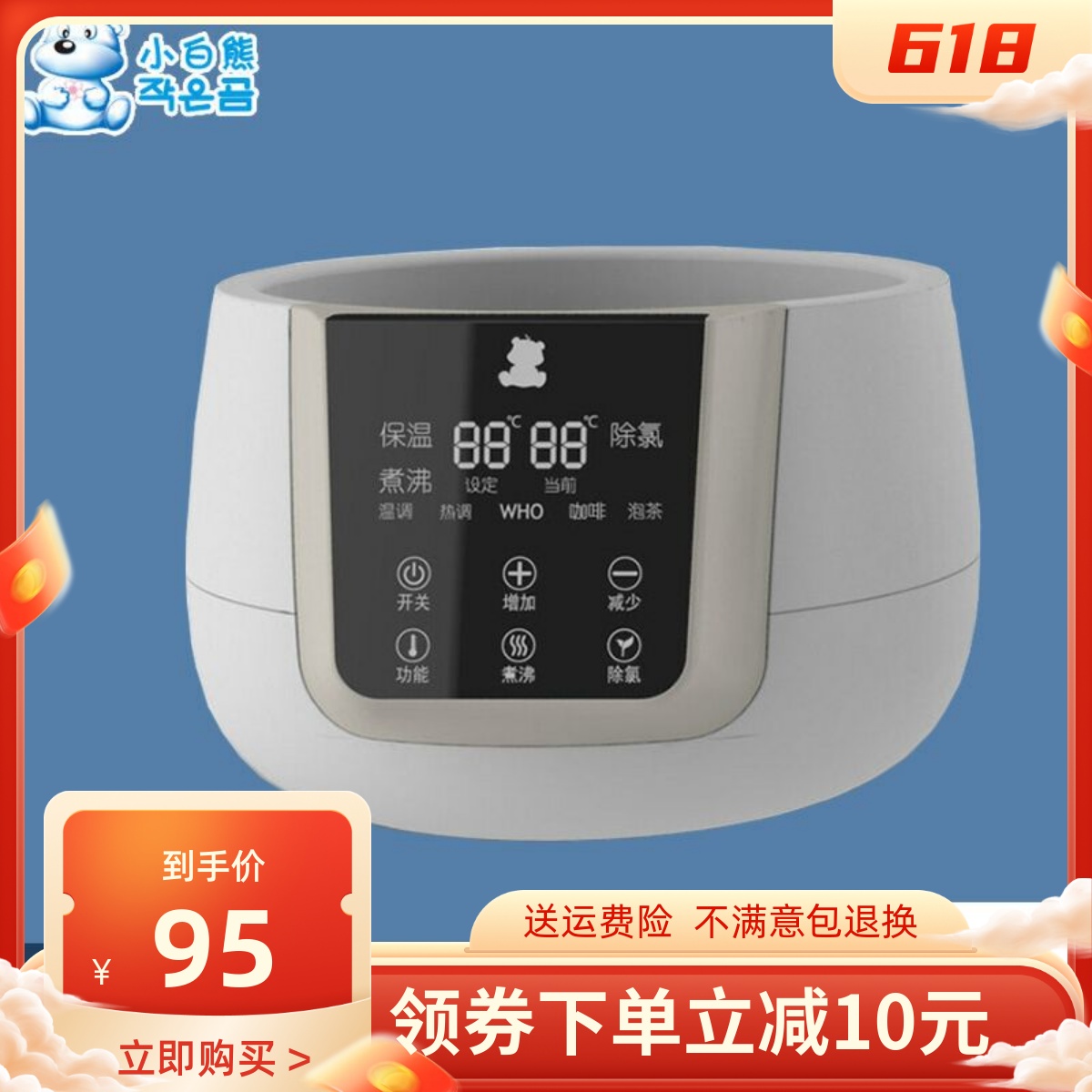 Small white bear thermostatic creamizer 0856 0857 glass pot accessories 0855 pot accessories thermostatic creamers base