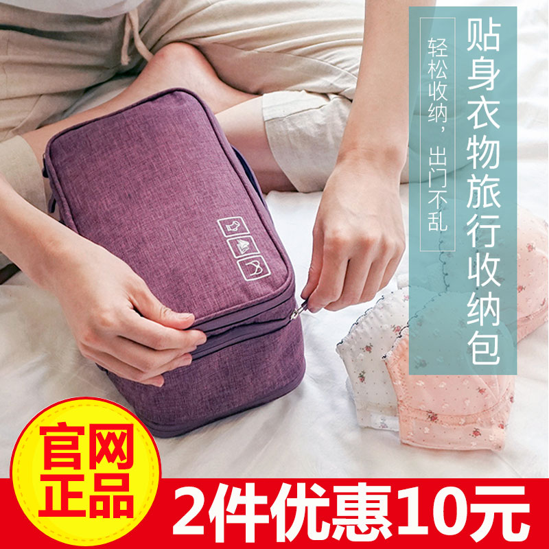 Clothing travel package smart clothesLightwear Lunhui urinal underwear multi-function cute outdoor