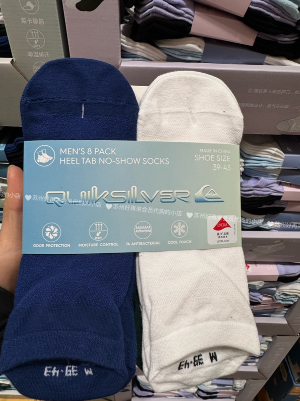 Sam's Club Quiksilver Men's and Women's Speed Sports Socks with Pull Tab, Cooling and Moisture-Wicking Ankle Socks