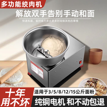 Dough mixer commercial fully automatic pot-type multi-function mixing filling 3 to 15 kg dough kneading machine household small
