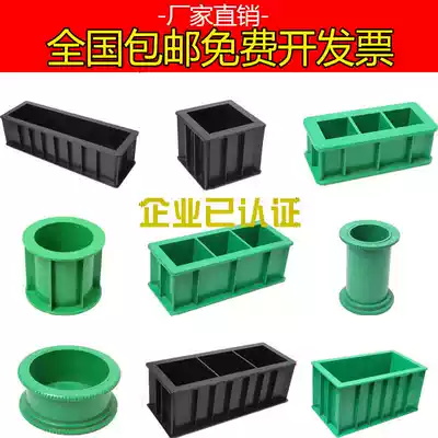 Plastic test mold cement mortar concrete test mold large plate mortar concrete test mold large plate sand curing box thermal insulation mortar test mold