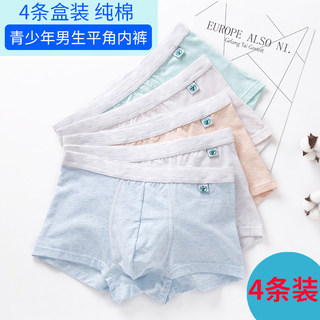 Teenagers with pure cotton boxers for junior high school students