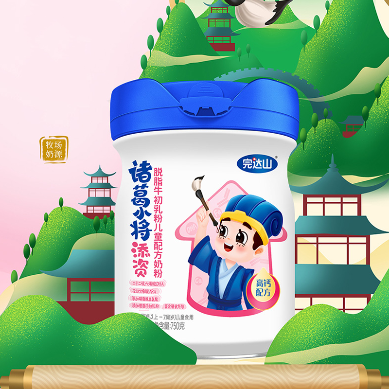 完达山诸葛小将初乳粉儿童配方牛奶粉750g