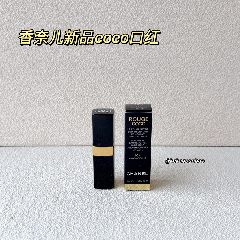 Chanel 26 Spring Rouge Coco Series Velvet Lipstick 102 104 105 106 116 Chanel 26 Spring Rouge Coco Series Velvet Lipstick 102 104 105 106 116