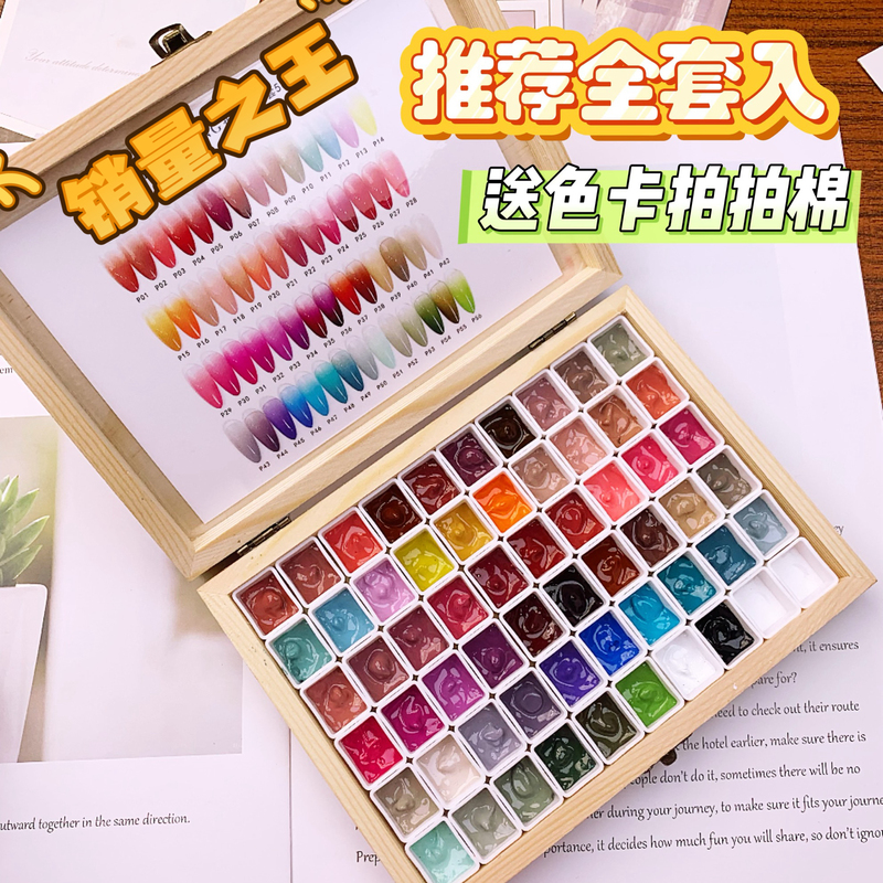 Yinghe Paipai Gel 56 Colors Nail Art Gradient Gel No-Wash High Saturation Thick Gradient No-Wash Blush Gel