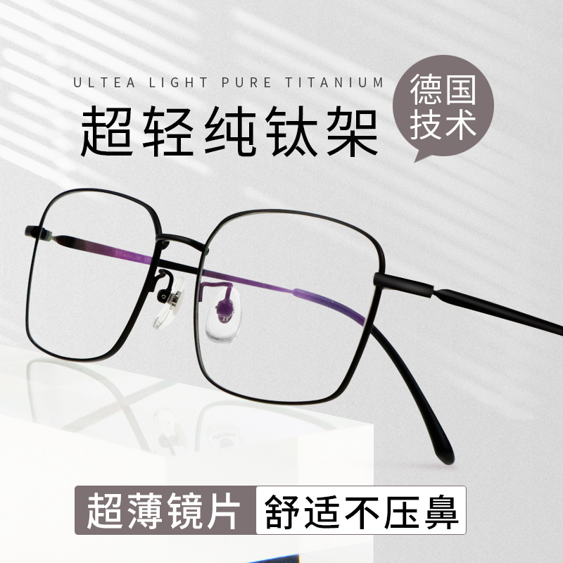 Ultra-Light Pure Titanium Reading Glasses, Ultra-Thin Resin Lenses, Original Japanese Anti-Blue Light High-End Glasses, Imported Men's Model Ultra-Light Pure Titanium Reading Glasses, Ultra-Thin Resin Lenses, Original Japanese Anti-Blue Light High-End Glasses, Imported Men's Model