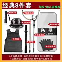 经典八件套【学校 幼儿园 培训】