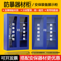 Riot equipment cabinet security protection equipment display cabinet shield steel fork equipment storage rack security equipment combination rack