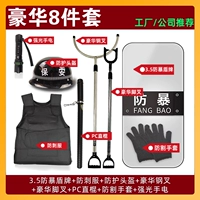 豪华八件套【工厂 公司 娱乐场所】