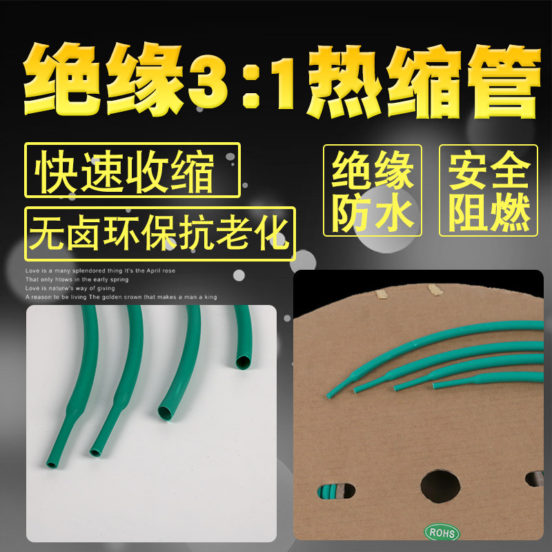 3 times green double-wall insulation electrical cable wire with glue heat shrinkable tube insulation sleeve thickened heat shrinkable tube