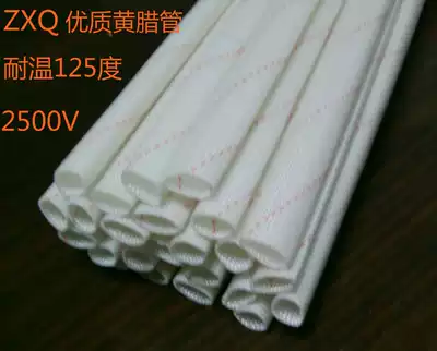 Yellow wax tube yellow wax tube 2500v glass fiber sleeve insulation tube temperature resistance 125 degrees specification 1-60
