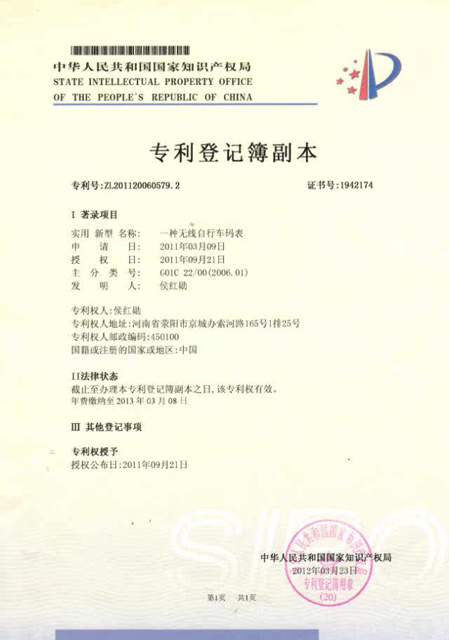 Tableau de bord vélo - Ref 2427659 Image 17