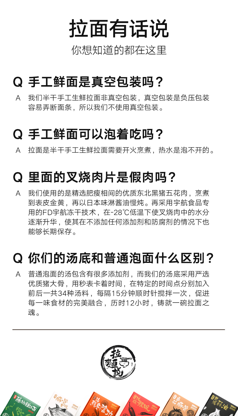 拉面说 网易合作款 胡椒黑猪猪肚鸡速食拉面 260g*3盒 图14