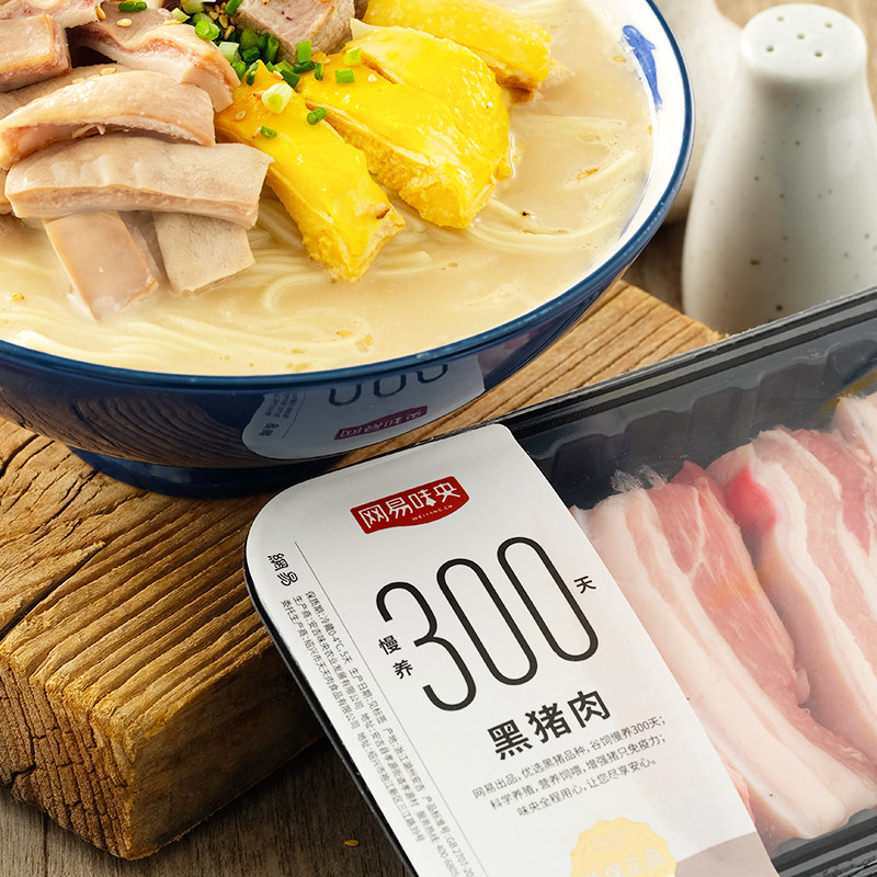 拉面说&网易味央 广式胡椒猪肚鸡拉面 260g*3盒 天猫优惠券折后￥44包邮史低（￥49-5）