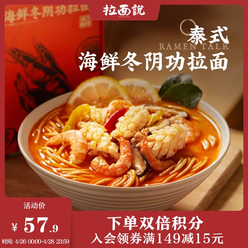 Ramen Say Seafood Thai Tonyam Gong Spicy and Sour Ramen Instant Non-fried Noodles Japanese Convenience Instant Ramen