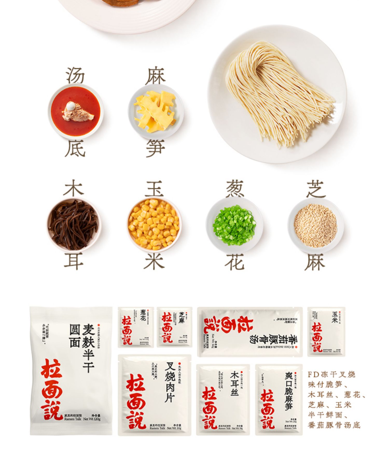 【拉面说】素食待煮拉面3盒