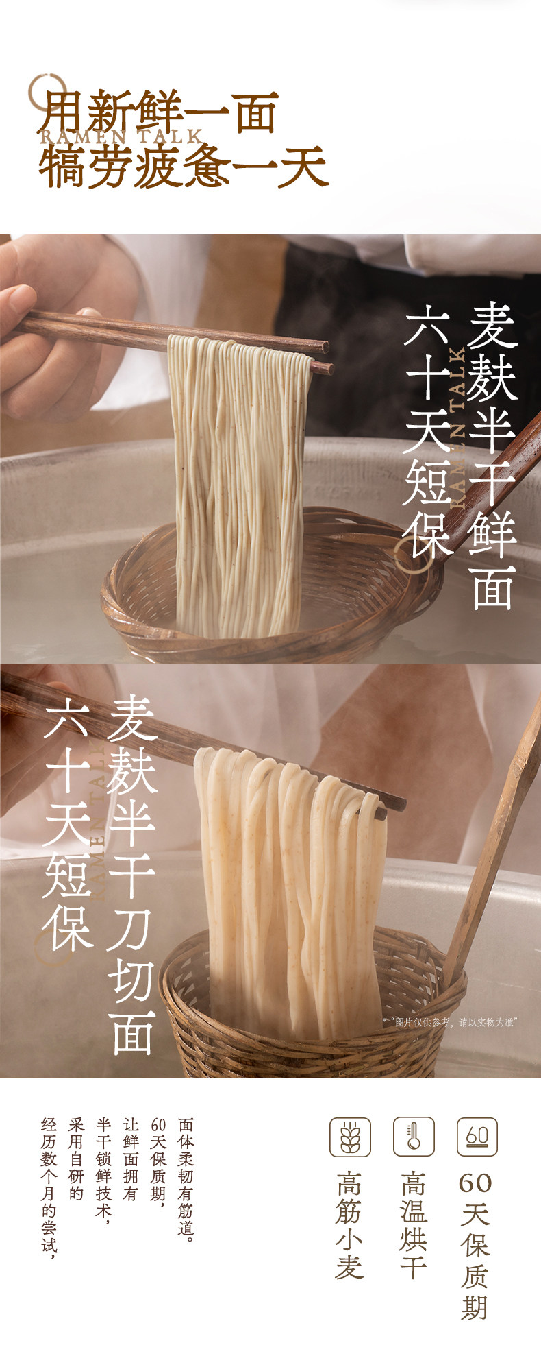 拉面说 叉烧豚骨牛肉拉面 6盒组合装 图6