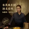 Товары от 拉面说旗舰店