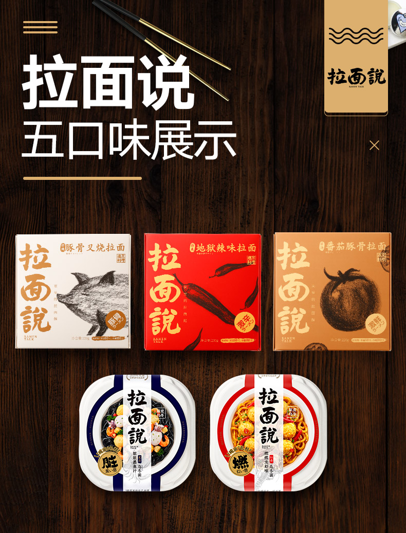 拉面说  日式叉烧豚骨拉面组合装  3盒 图1