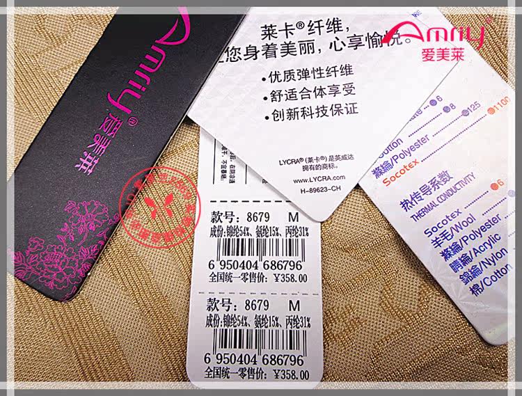 Sous-vêtement minceur AMRIY en autre - Ref 692270 Image 26