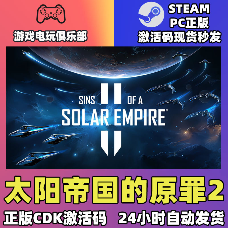 Steam Genuine Version Sins of a Solar Empire Ii China Region Cd Key