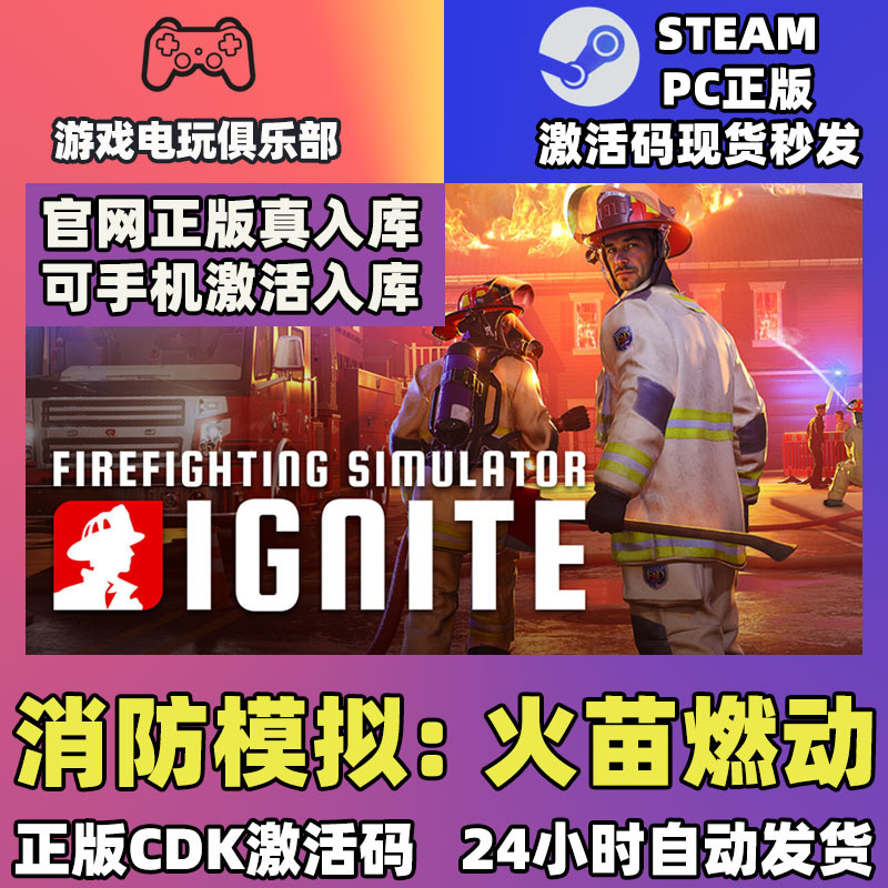 Steam Genuine Firefighting Simulator Fire Flames Ignite Firefighting Simulator China Region Key