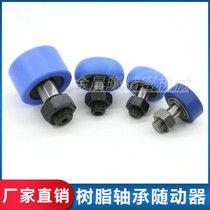 Yiheda E-BPY41 43 61 63 81-d5 d6 d8-D13 D16 D19 rubber coated bearing follower