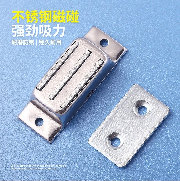 HFU09-40/70磁力扣正面超强吸力 多磁芯门吸门磁门碰MPB-47-淘宝Taobao | 天猫Tmall