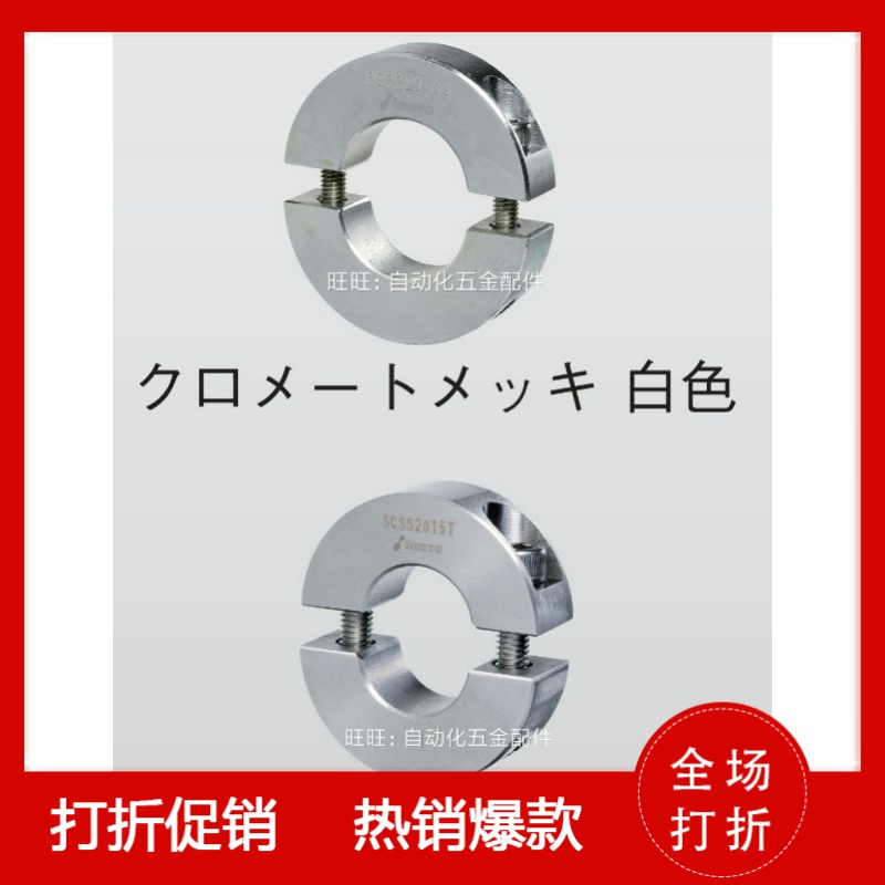 Clamping ring separating type strut fixing ring optical axis clamping ring clamping shaft ring sleeve linear bearing seat shaft fixing ring