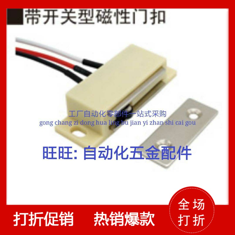 Upper Lung MPE with switch-type magnetic door buckle with switch and third-line magnetic button