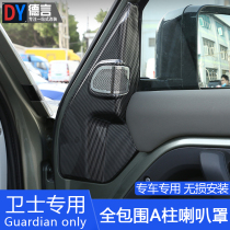 20-22 Land Rover New Defender 110 90 Modified car door A- pillar tweeter mesh frame interior decoration stickers
