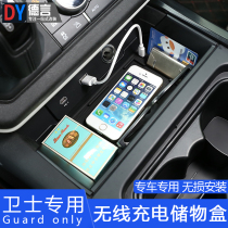 20-23 models of Land Rover new guard 110 90 onboard wireless chargers The control of the storage box mobile phone in the car