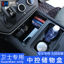 20-23 Road Tiger New Guard 110 90 Interior Retrofit Middle Control Barrier Armrest Box Central Storage Box Accessories