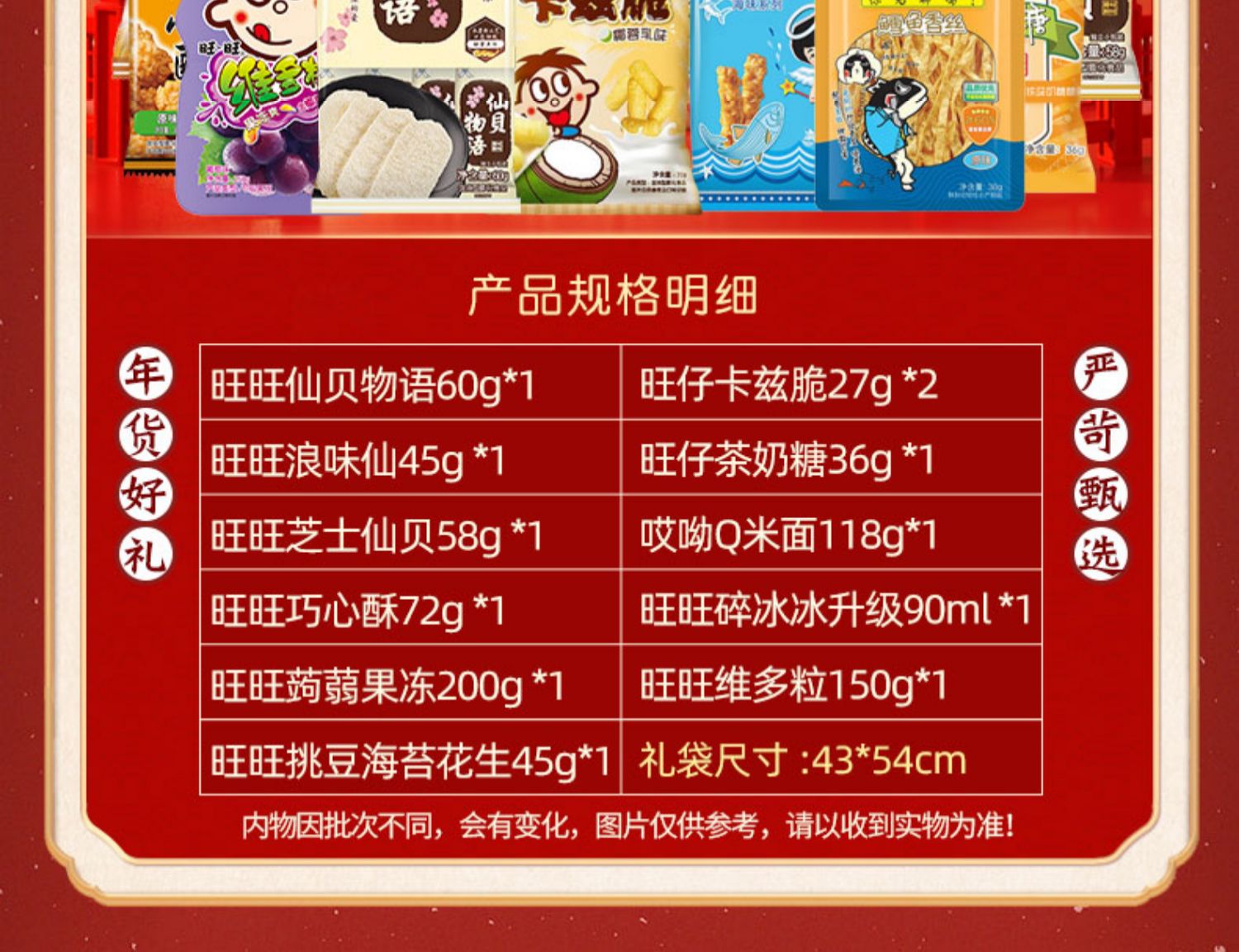 旺旺零食大礼包旺仔组合礼盒健康营养送女友生日礼物伴手礼回礼-阿里巴巴