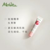 Melvita/蜜葳特 Эссенция с розой в составе, увлажняющий укрепляющий крем для глаз, 15 мл, против темных кругов под глазами