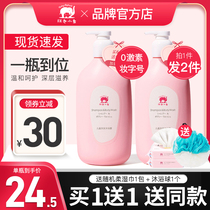 Red baby elephant shampoo Bath two-in-one children shampoo 3-15 years old baby special official