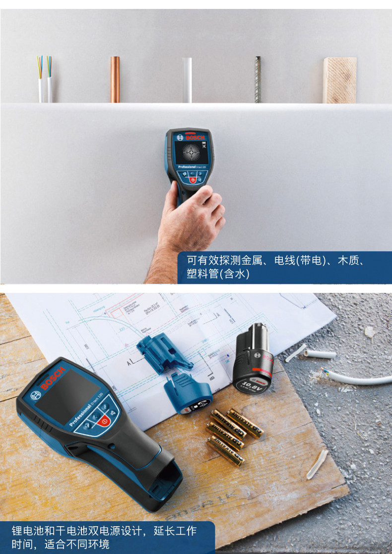 Детектор для стен Бош настенный детектор проводов армированных металлическими стенками трубы охоту регулятор перспективы gms120/д-tect120 Bosch GMS120/D-tect120