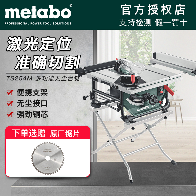 German wheat-too-fidelity bench saw multifunctional woodworking electric saw power dust-free desktop precision circular saw TS254M