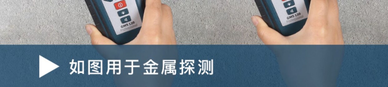 Детектор для стен Бош настенный детектор проводов армированных металлическими стенками трубы охоту регулятор перспективы gms120/д-tect120 Bosch GMS120/D-tect120