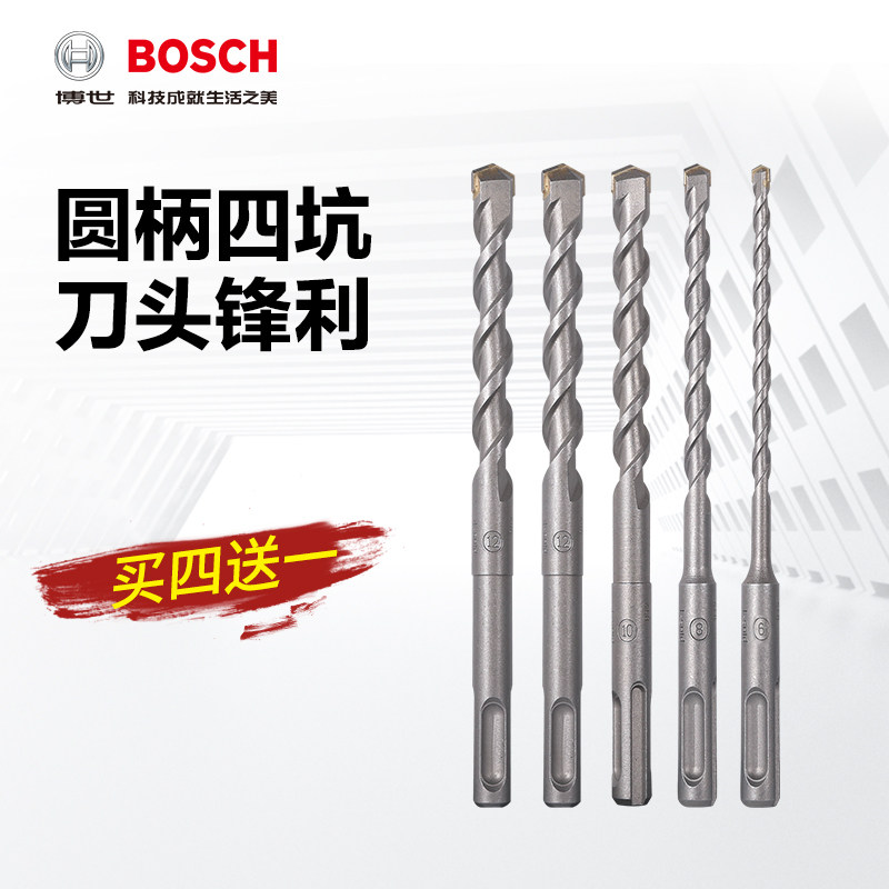 Bosch electric hammer impact drill bit 6mm punching four pit drill bit round head concrete through the wall 8mm extended drill bit round handle
