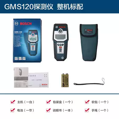 Bosch Wall detector wire steel bar metal wall inner water pipe wire Finder perspective GMS120 D-tect120