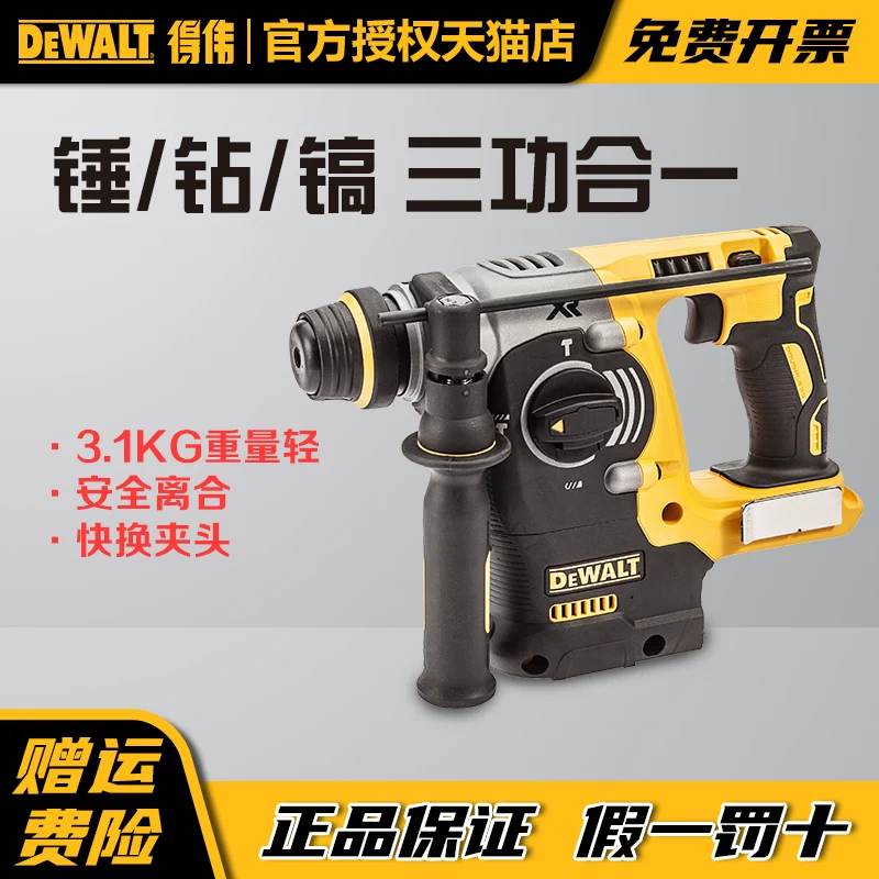 DEWALT 20V литиевая батарея бесщеточная профессиональная промышленная категория, четырехпоршневой ударный дрель, DCH273/133