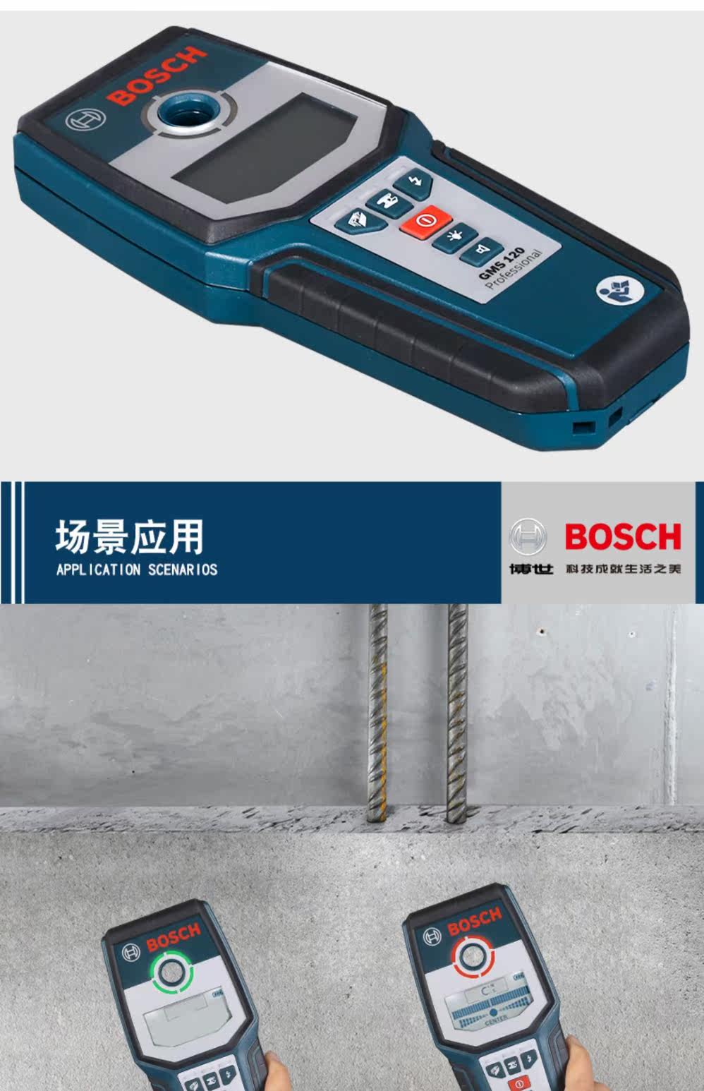 Детектор для стен Бош настенный детектор проводов армированных металлическими стенками трубы охоту регулятор перспективы gms120/д-tect120 Bosch GMS120/D-tect120