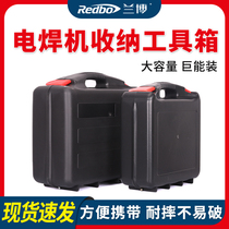 Yidun welding machine hardware tool box portable electrician home portable multi-functional car plastic storage box