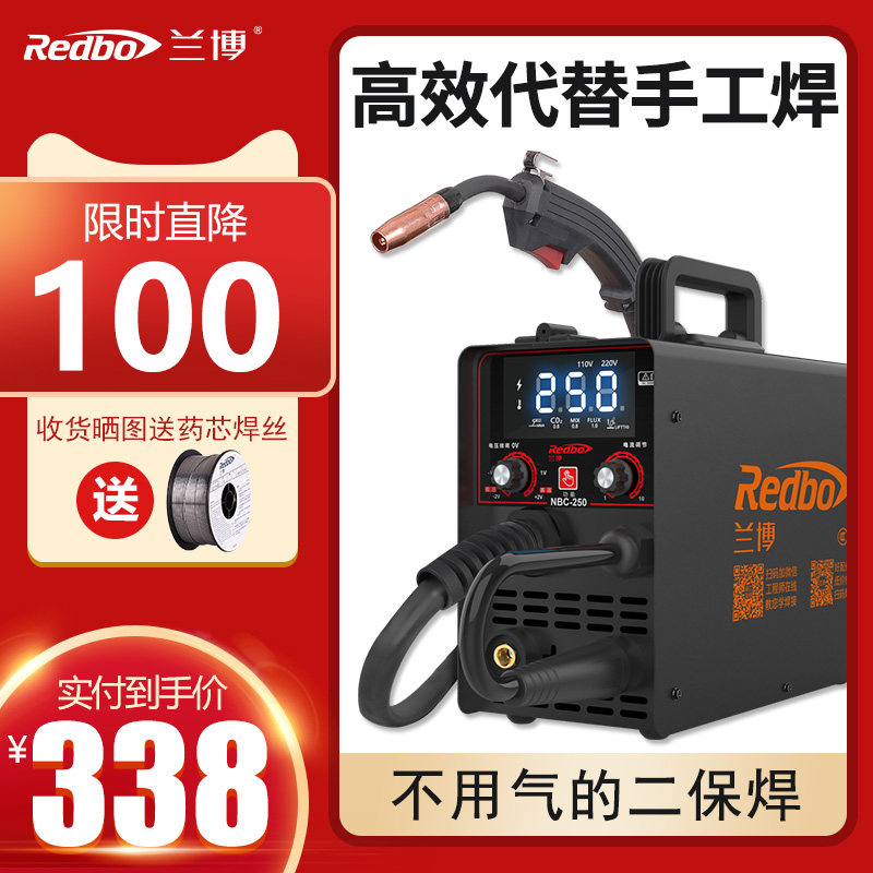 Lambo airless two-in-one welding machine dual-purpose machine aluminum welding carbon dioxide protection small welding machine 220v home