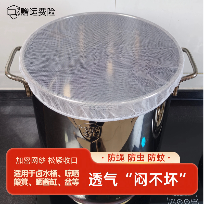Encrypted Mesh Net Cover for Buckets, Anti-Mosquito and Fly Net Cover, Soup Bucket Net Cover, Insect-Proof Net Cover, Fly-Proof Cover, Mesh Vegetable Cover for Commercial Use